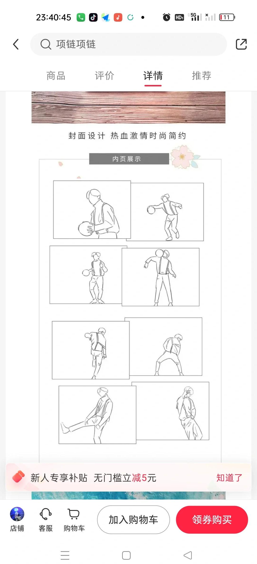 怎样通过篮球友谊赛后进行数据分析?_1